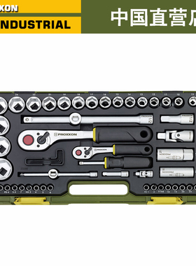 PROXXON家用精密棘轮扳手套筒组合套装65件公制汽修维修工具23286