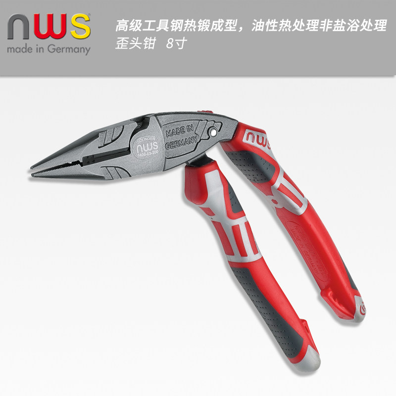 NWS德国进口尖嘴钳歪头工具钳多功能省力弯头钢丝钳8寸老虎钳子