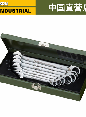 德国PROXXON双头扳手开口套头超薄家用维修组套两用棘轮扳手23124