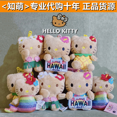 夏威夷正品黑皮Kitty挂件玩偶