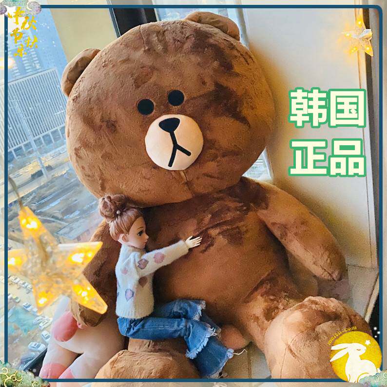 韩国正品LINE FRIENDS正版超大号布朗熊公仔毛绒玩具玩偶陪睡娃娃在类目 玩具/童车/益智/积木/模型, 毛绒布艺类玩具中 - 来自Buy2taobao.com提供专业的淘宝代购服务