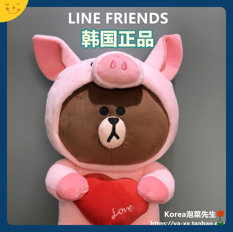韩国正品LINE FRIENDS 大号抱心小猪爱心布朗熊公仔玩偶毛绒玩具在类目 玩具/童车/益智/积木/模型, 毛绒布艺类玩具中 - 来自Buy2taobao.com提供专业的淘宝代购服务