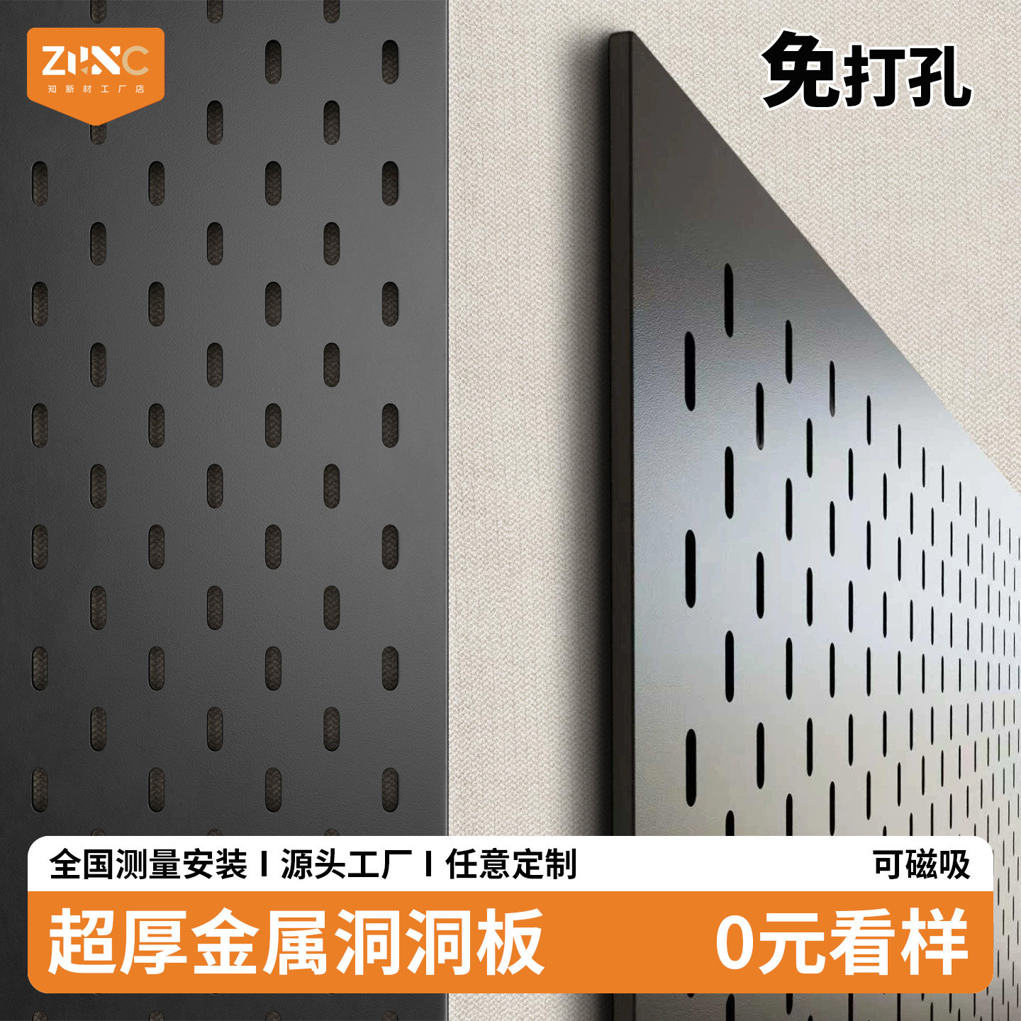 金属洞洞板定制免打孔不锈钢加厚铝合金造型墙磁吸墙面黑色置物架