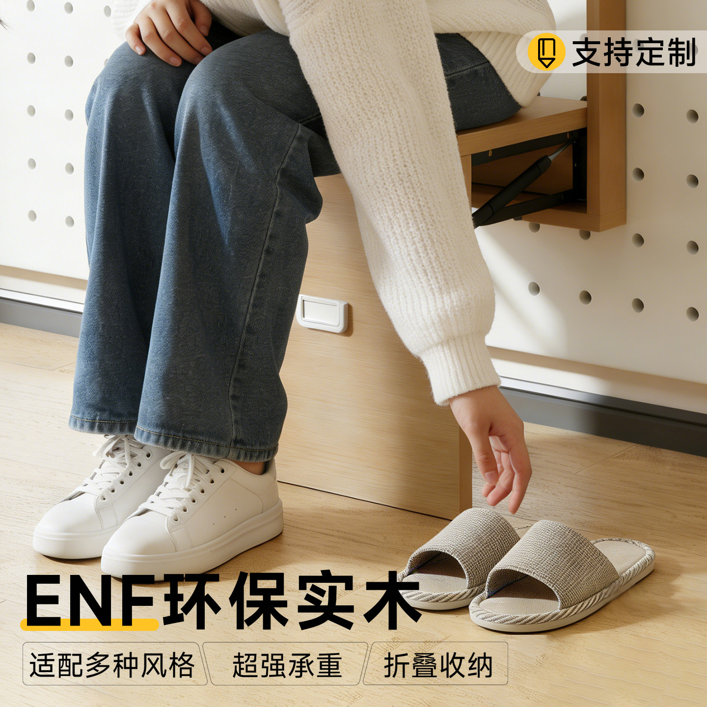 洞洞板折叠换鞋凳一体置物架实木入户玄关墙面收纳造型墙挂板装饰,住宅家具,搁板/置物架/家用陈列架,淘宝优惠券,粉丝福利购,淘宝优惠卷