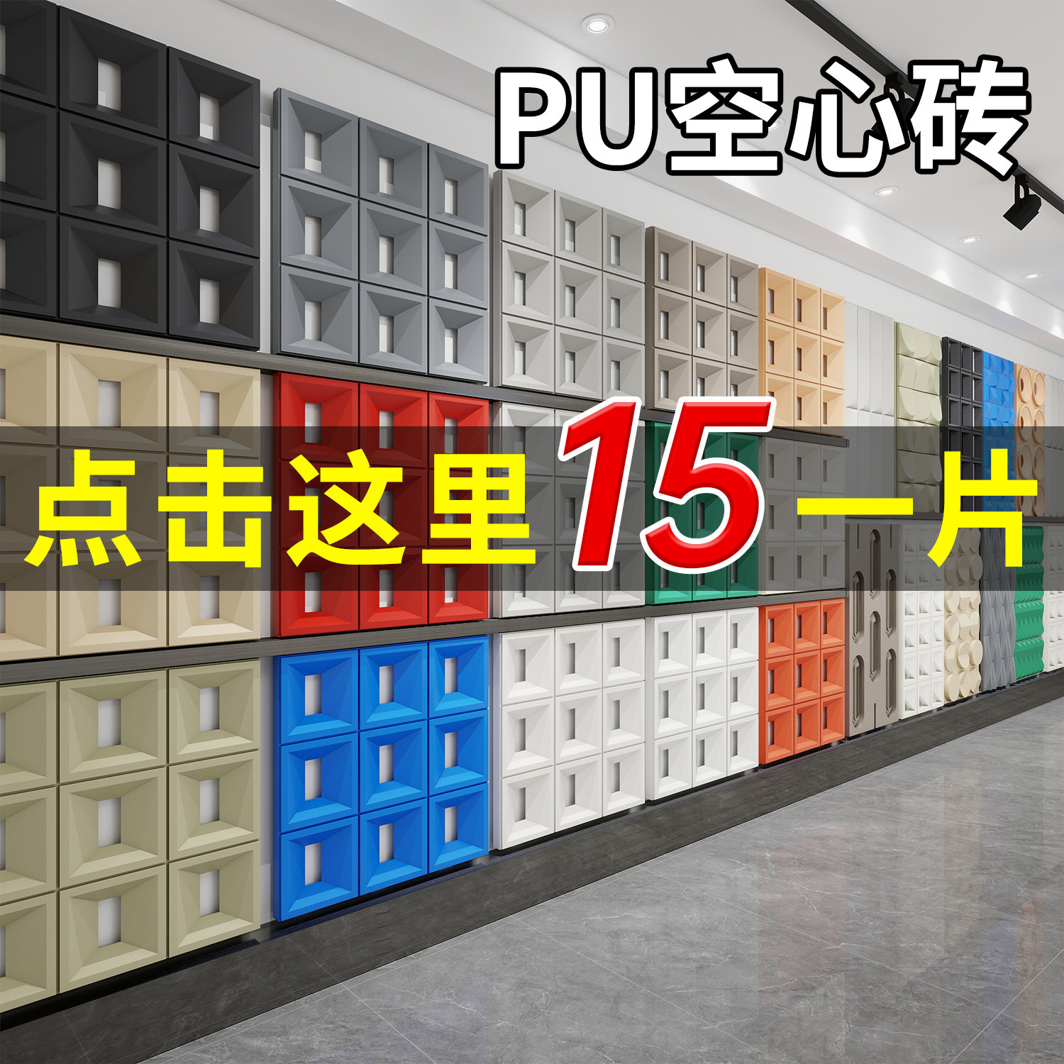 网红pu水泥空心砖隔断假墙pu构件图片