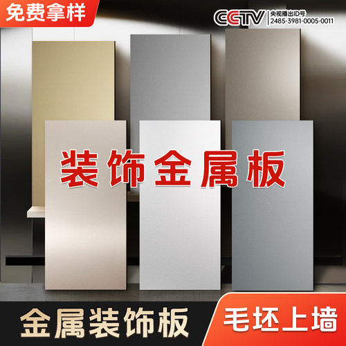 金属饰面板碳晶板pet仿金属拉丝室内装饰墙板竹炭木金属板木饰面