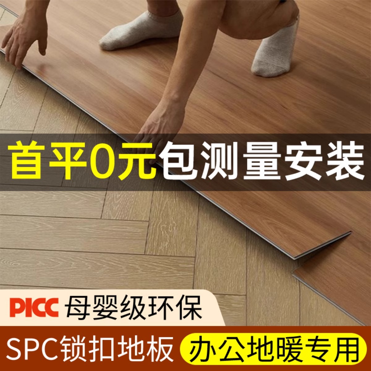 spc石塑锁扣地板家用石晶加厚微晶石地砖改造翻新木地板自己铺