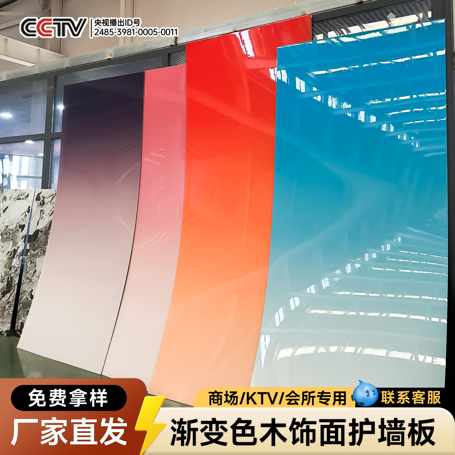 渐变色木饰面碳晶板彩虹格栅防撞板海浪板净白板水波纹镜面护墙板