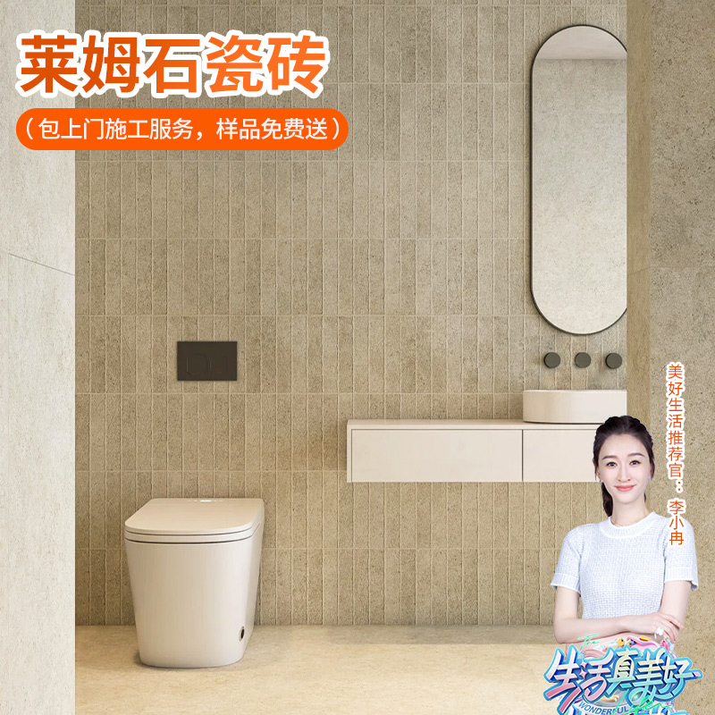 莱姆石瓷砖卫生间瓷砖客厅地砖仿石材质感防滑60x120佛山大砖广东