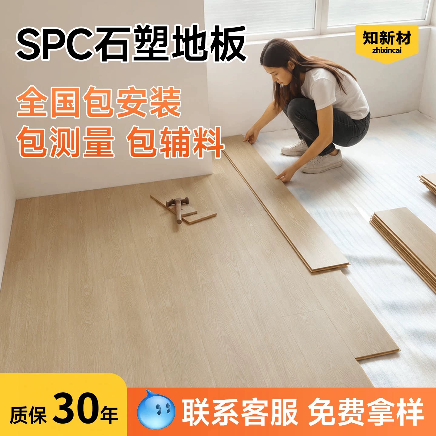 SPC石塑地板家用翻新改造瓷砖水泥地直接铺防水锁扣木地板spc地板