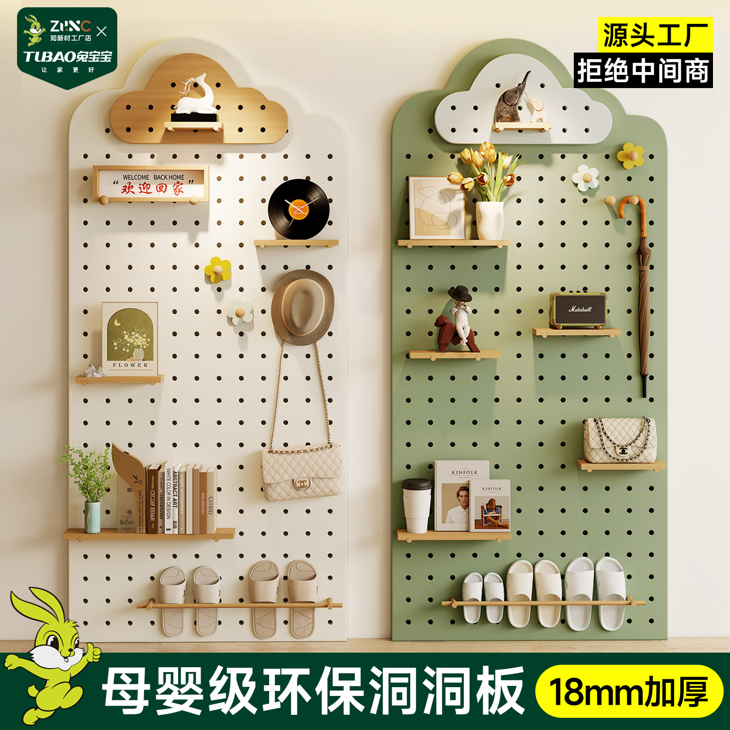 兔宝宝实木洞洞板置物架定制造型墙入户门玄关墙面木质收纳展示架 - 实物图