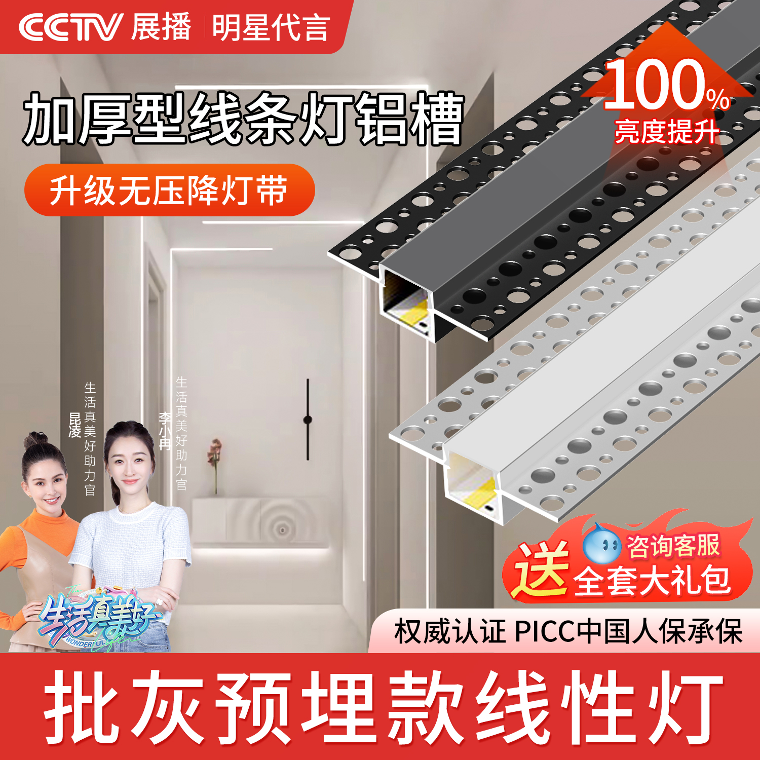 加厚线条灯铝槽升级无压降灯带