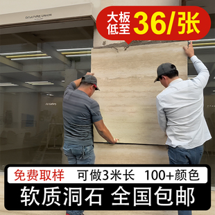 洞石板软瓷贴皮pu仿石材罗马软石洞石饰面板外墙瓷砖超薄柔性石材