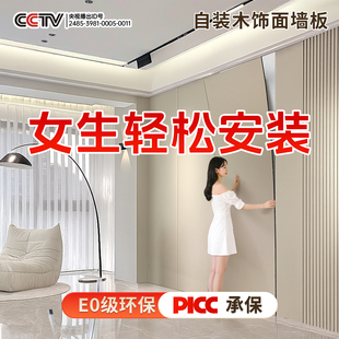 护墙板背景墙室内装 扣板木饰面板自己安装 修碳晶板 饰自装 墙板装