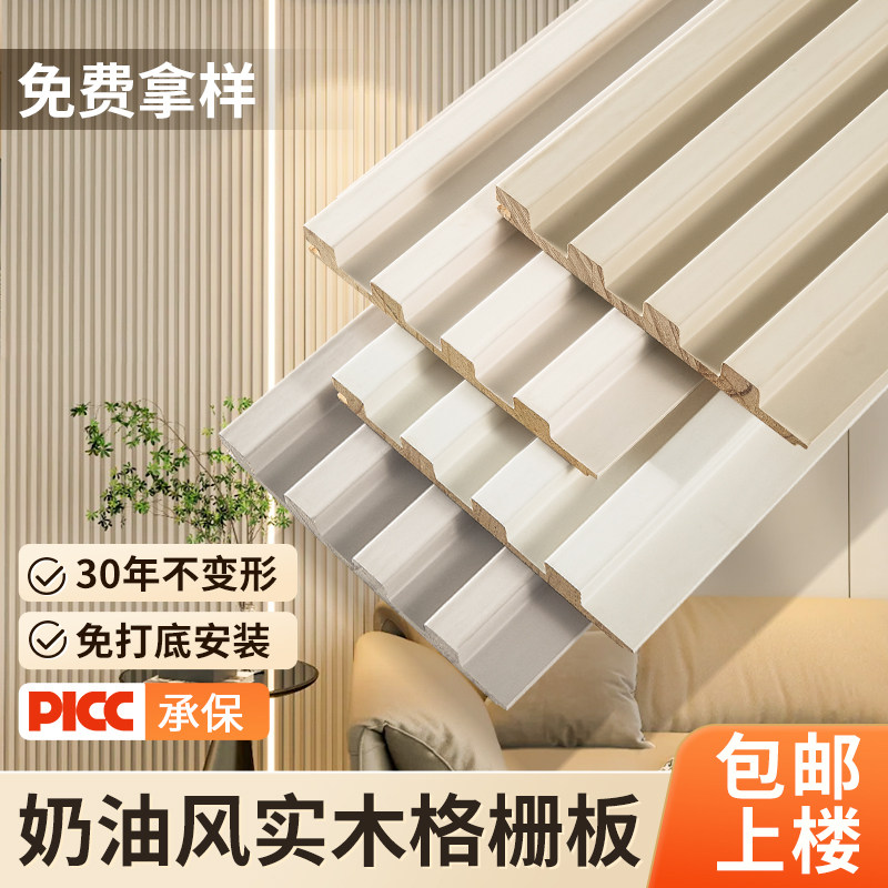 实木格栅板奶油风电视背景装饰墙板凹凸形木饰面板隔墙格珊木格栅,基础建材,原木板/实木板,淘宝优惠券,粉丝福利购,淘宝优惠卷