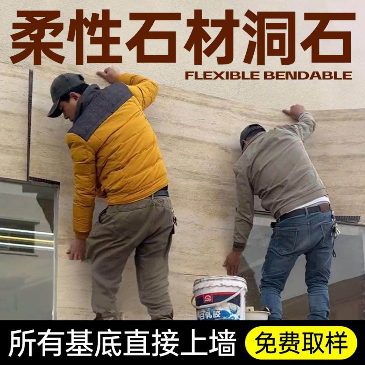 洞石板软瓷贴皮pu仿石材罗马软石洞石饰面板外墙瓷砖超薄柔性石材,家装主材,仿古砖（包括文化石）,淘宝优惠券,粉丝福利购,淘宝优惠卷