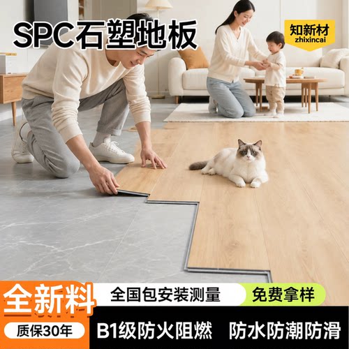 SPC石塑木地板室内家用环保卡扣锁扣防水地暖耐磨翻新改造spc地板