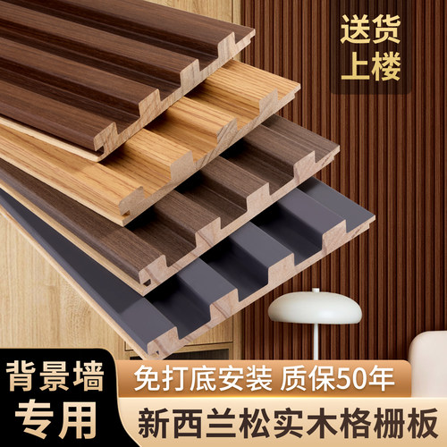 实木格栅板背景墙饰面板免费寄样