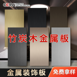 竹炭木金属板碳晶板护墙板装 扣板 饰板木饰面板无缝拼接墙壁板自装