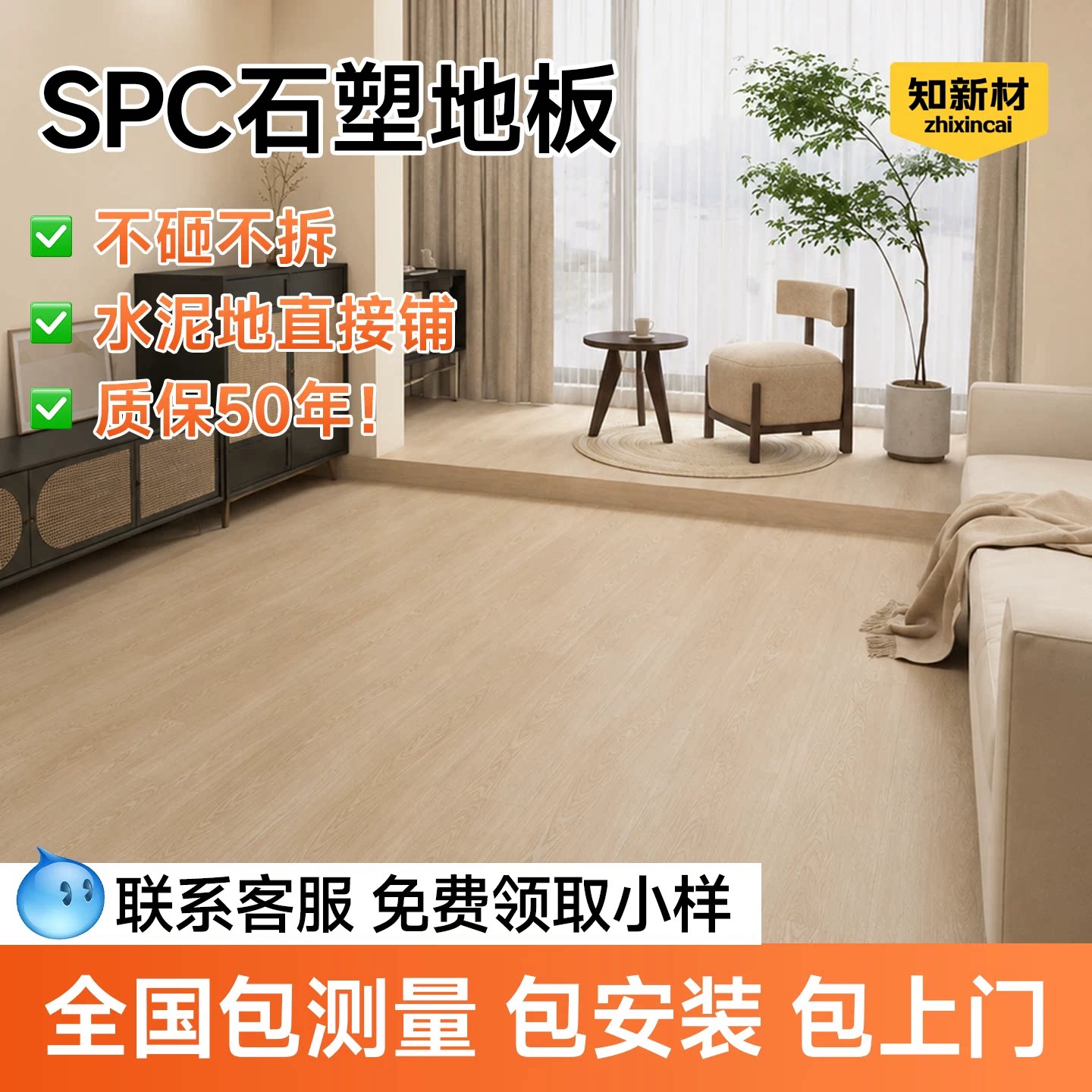 spc石塑地板翻新改造木地板卡扣式家用瓷砖直接铺防水锁扣spc地板