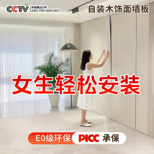 饰自装 修墙板装 扣板 护墙板电视背景墙室内装 碳晶板木饰面自己安装