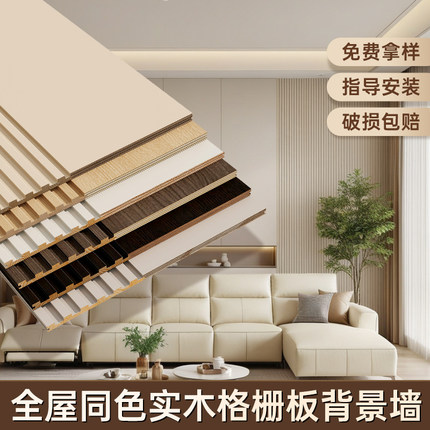 网红实木格栅板背景装饰墙板木饰面护墙板隔墙隔栅凹凸形小长城板