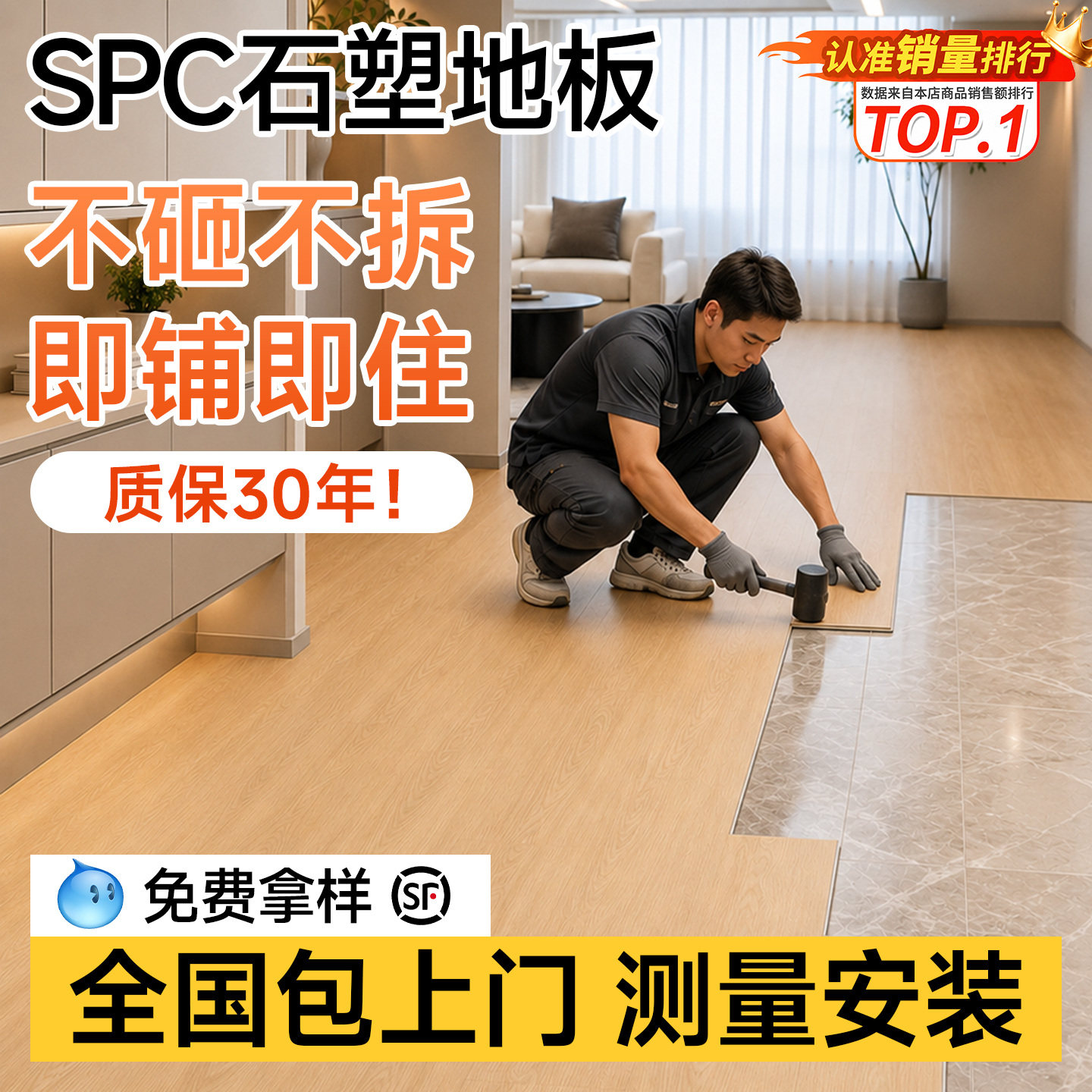 spc石塑地板家用翻新改造木地板卡扣瓷砖直铺防水微晶spc锁扣地板