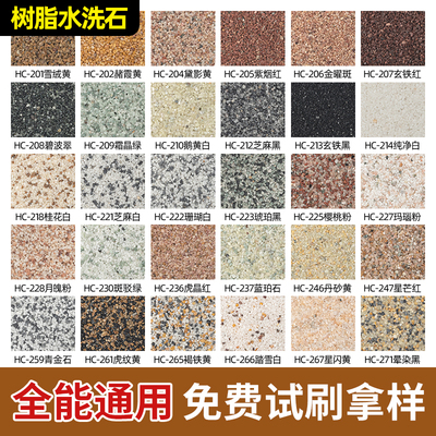 【工厂自营】水洗石厂家立减15%