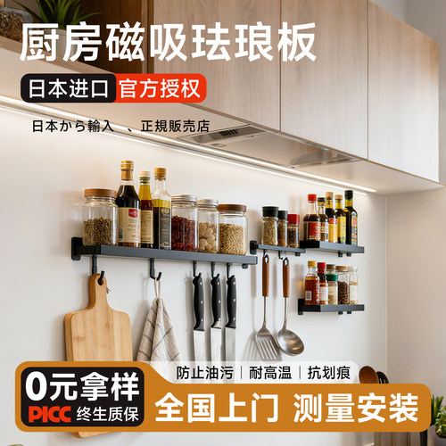 珐琅板日本进口takara厨房专用板