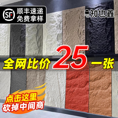 pu石皮背景墙轻质天然文化石外墙砖蘑菇石PU仿石材大板石头墙岩板