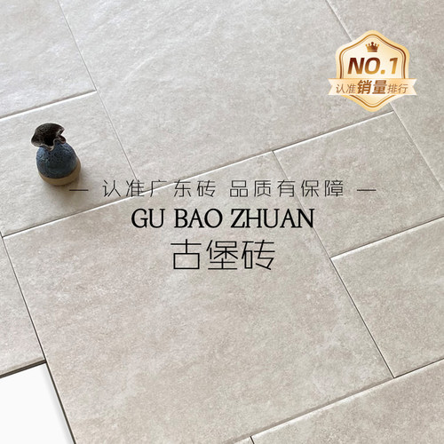 法式古堡砖子母砖莱姆石瓷砖仿古砖别墅客厅厨房地砖民宿阳台防滑