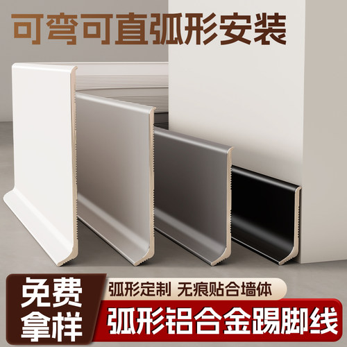 免打孔铝合金踢脚线自粘地脚线条