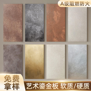 抖音同款鎏金板室内外墙面陨石板防火板渐变炫彩孔雀黛绿鎏金板