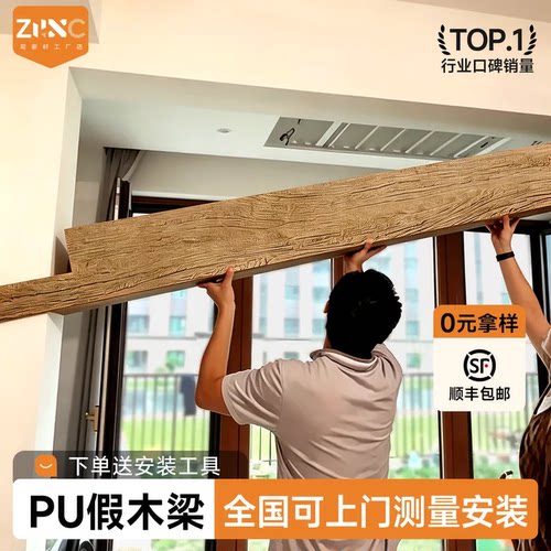 pu假梁包垭口包柱子老榆木假梁