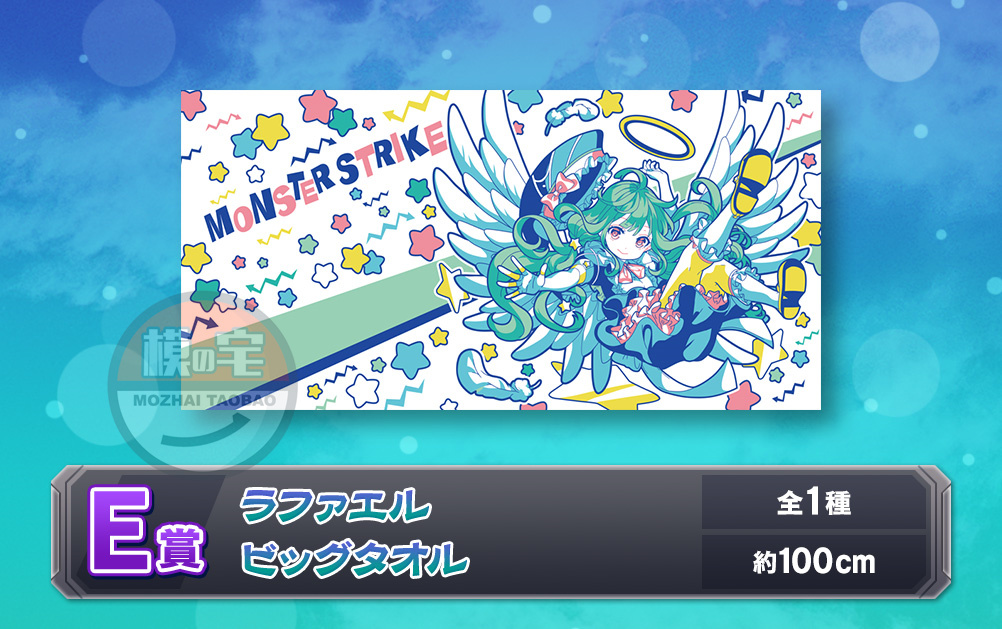 怪物弹珠monsterstrike棉浴巾