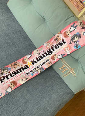 ◆模の宅◆日单 Fate/kaleid liner魔法少女伊莉雅周年纪念运动巾