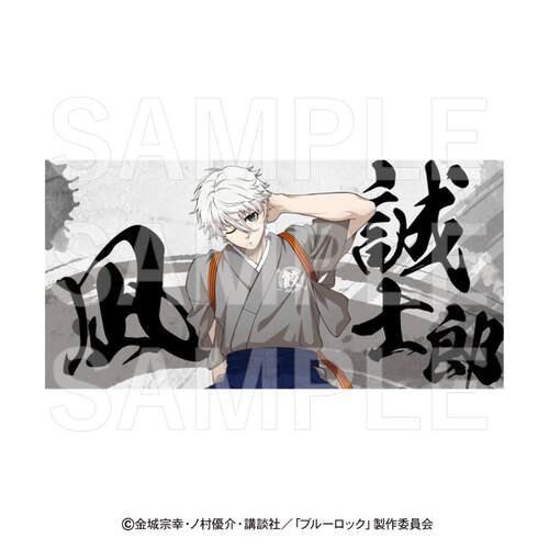 蓝色监狱诚士郎浴巾nagi动漫