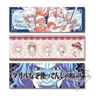 ◆模の宅◆ BP 一番赏E赏 仙乐传说 藤岛康介 20周年全棉运动毛巾