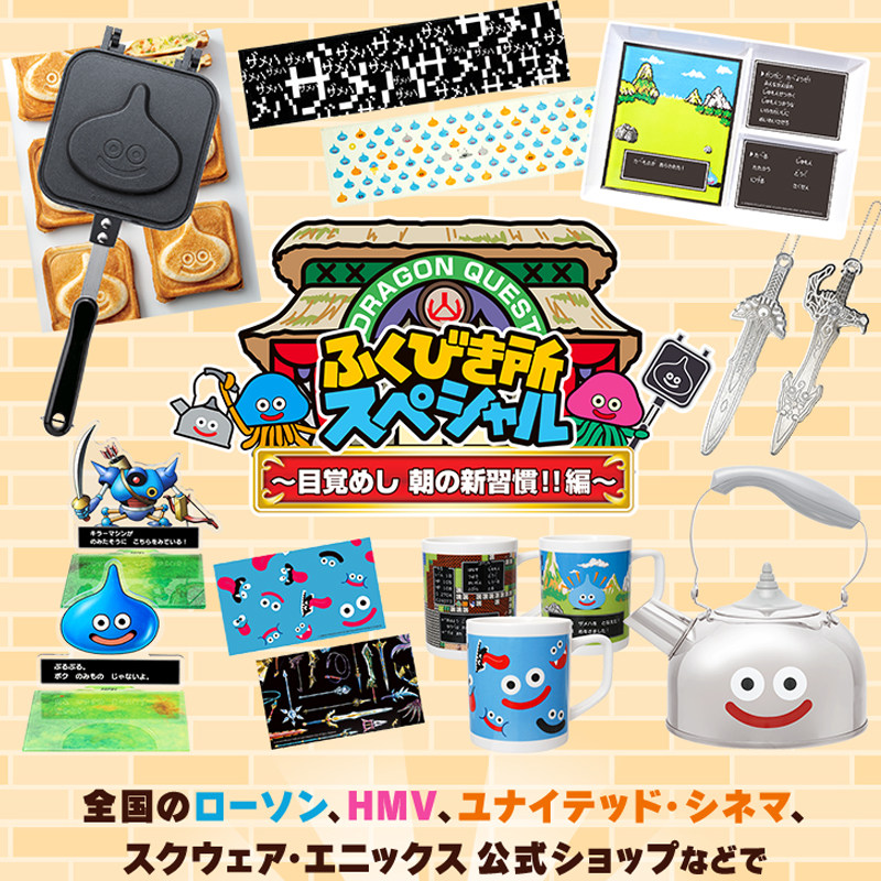 勇者斗恶龙DRAGONQUESTX毛巾