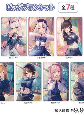 ◆模の宅◆日单 hololive Lawson罗森联名限定卡通周边珊瑚绒毛毯