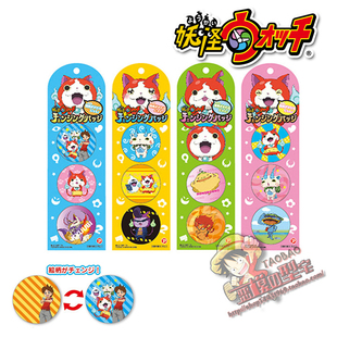◆模の宅◆日本直送 妖怪手表 地缚猫 儿童卡通 3D变化徽章/胸章
