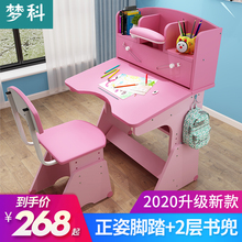 儿童学习桌小学生写字桌椅套装书柜书桌简约男女孩可升降家用经济
