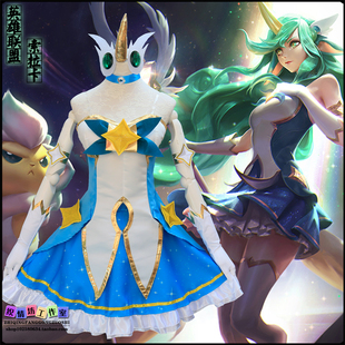 现货 英雄 魔法少女 lol cosplay星妈 索拉卡手游戏皮肤cos服