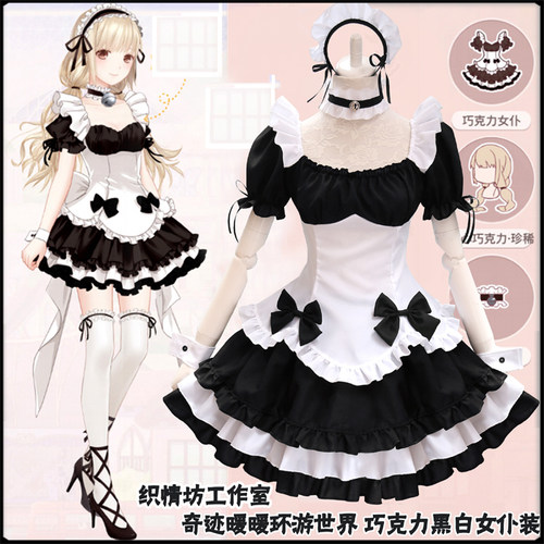 游戏服装cosplay奇迹暖暖环游世界 黑白巧克力女仆装lolita公主裙 - 封面