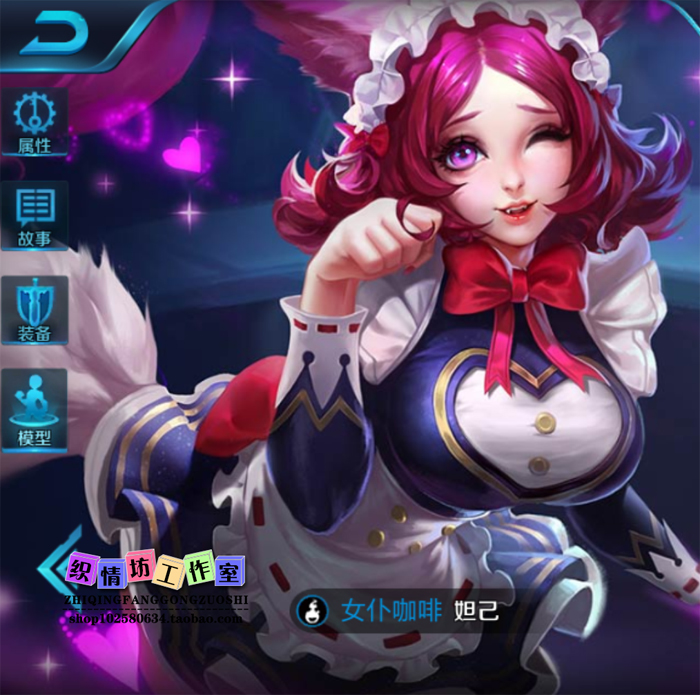 全套王者妲己长袖女仆装尾巴现货