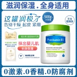 Увлажняющий питательный витаминизированный демисезонный крем для тела для чувствительной кожи против сухости