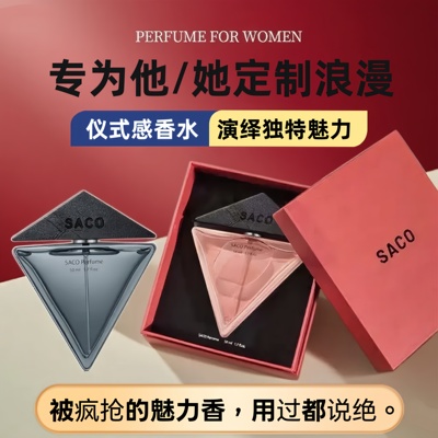 正品我本莫测男女士香水礼盒套装