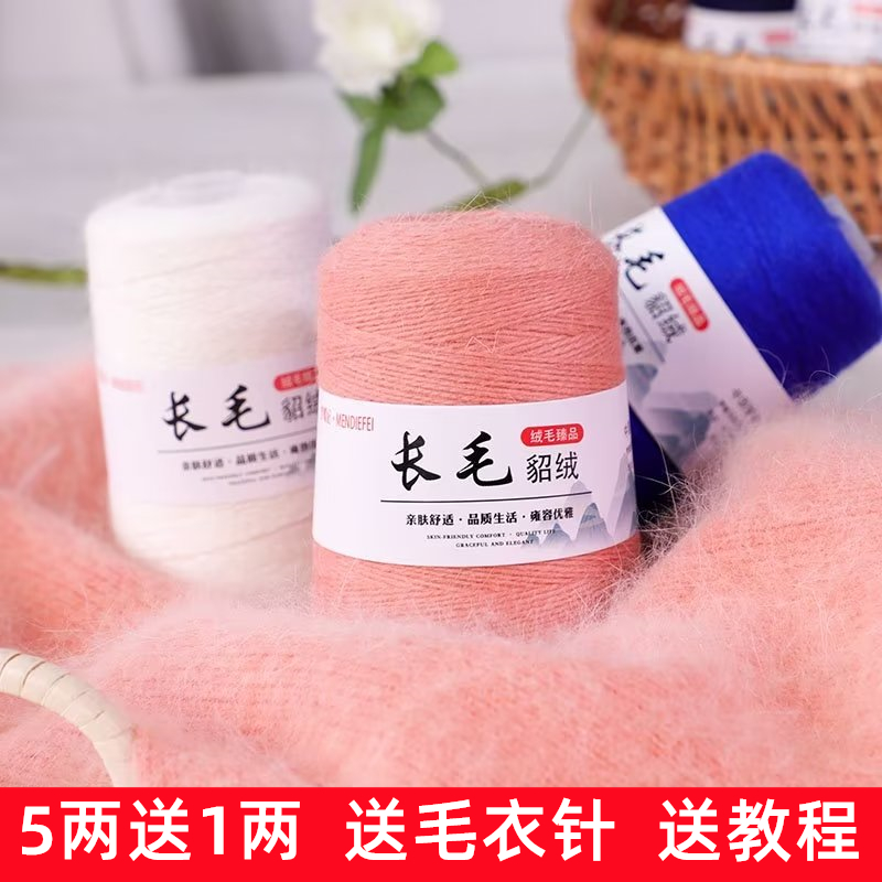 长毛貂中粗毛线团仿皮草5两送1两