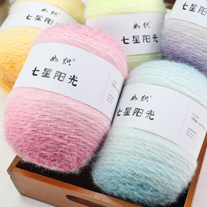 七星阳光彩色渐变羊毛线蛋糕绒
