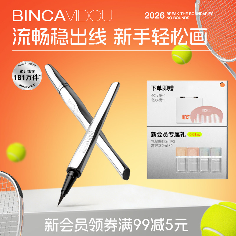 卞卡眼线液笔棕色极细防水防汗持久不晕染棕色下睫毛笔新手初学者